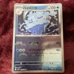 【PSA10】バイバニラ AR SV11W 110/086 ホワイトフレア ホワイトフレア AR】バイバニラ 110/086 - マナソース