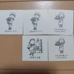 ヨシタケシンスケ イラスト ミニカード 5枚セット