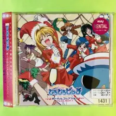 ぴちぴちピッチ るちあ CD 恋はなんだろう レア 初期 ぴちぴちピッチ るちあ CD 恋はなんだろう レア 初期 マーメイド