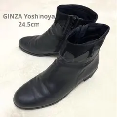 銀座ヨシノヤ【美品】レザーショートブーツ サイドジップ ブラック24.5