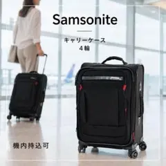 Samsonite サムソナイト キャリーケース 機内持込可 4輪のサムネイル