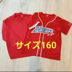 ポルテ 野球 ユニフォーム アンダーシャツ　半袖　160　2枚セット