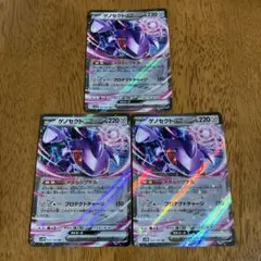 ゲノセクトex　メタルシグナル