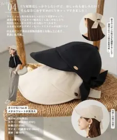 【メルカリ市価格】tal by yumi バックリボン UVキャップ 黒