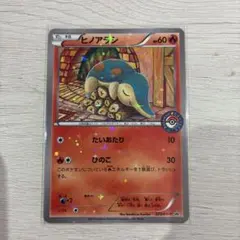 ヒノアラシ ポケセンプロモ コミヤトモカズ 223/XY-P ② ポケモンカード ヒノアラシ ポケモンセンター プロモ 223/xyーp - メルカリ