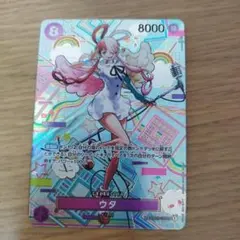 ウタ SEC SP(スペシャルカード) OP02-120