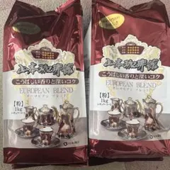 山本珈琲館 ヨーロピアンブレンド １kg（2袋のサムネイル