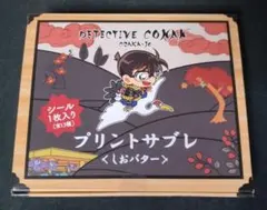 名探偵コナン×大阪城　戦国かるたシリーズ☆プリントサブレ☆塩バター味