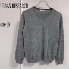 ♡URBAN RESEARCH グレー Vネックセーター サイズ38