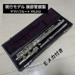 2026年最新】YFL-312の人気アイテム - メルカリ