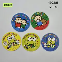 サンリオ みんなのたあ坊 けろけろけろっぴ シール 1992年 丸 ステッカー