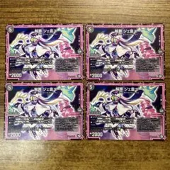 11498 解罪 ジェ霊ニー 4枚