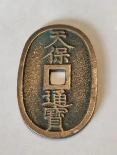 2026年最新】天保通寳の人気アイテム - メルカリ