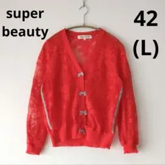 新品タグ付super beauty スーパービューティー　赤　ロングカーディガン 2026年最新】super beauty カラー：レッド系 レディース 長袖