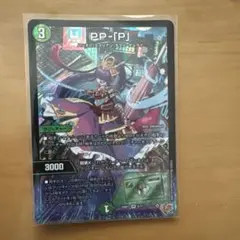 PP-「P」 ppp デュエマ - メルカリ