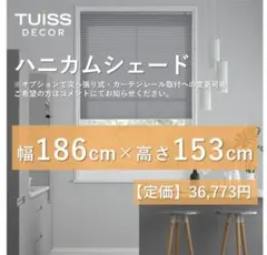 2026年最新】ハニカムシェードの人気アイテム - メルカリ