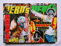 東島丹三郎は仮面ライダーになりたい 第1巻〈完全生産限定版・2枚組