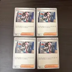 トウコ U SV11W ホワイトフレア 085/086