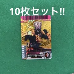 お値下げ中))計10枚!!仮面ライダー ガンバライドセット！！