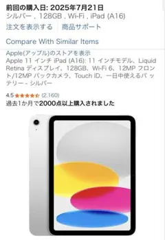 Apple iPad (A16) 128GB Wi-Fi シルバー