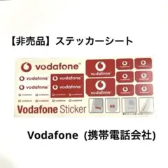 【非売品】Vodafone ヴォーダフォン (携帯電話会社) ステッカーシート