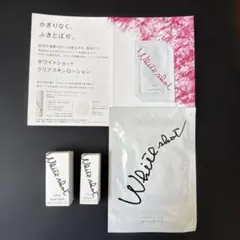 POLA White Shot スキンケア トライアルセットのサムネイル