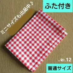 No.12『衛生的!ふた付きポケットティッシュケース』赤白チェック・普通サイズ