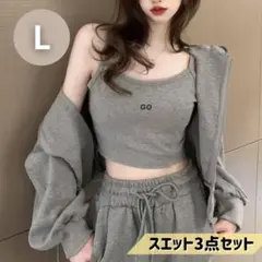 セットアップ スウェット レディース 3点セット パーカー キャミソール 韓国