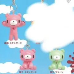 グルーミーマスコットチャーム　めじるしアクセサリー　ガチャ グルーミー