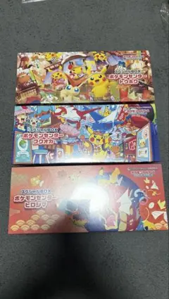 新品未開封】ポケモンカード スペシャルBOX ポケモンセンター 3種
