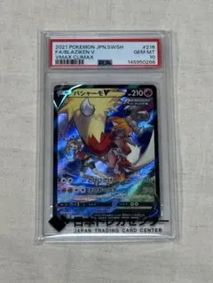 マーク付き　ルカリオ　psa10 バトルアカデミー ルカリオex psa10 バトルアカデミー svl 032/066 - メルカリ