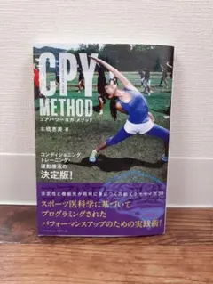 コアパワーヨガメソッド