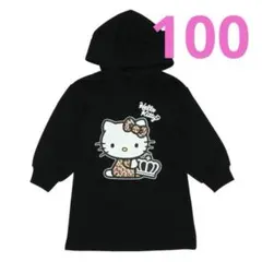 サンリオ キティ 耳付き ワンピース スウェット トレーナー キッズ 100