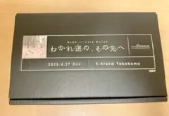 MyGO!!!!!×AveMujica合同ライブ わかれ道の、その先へ グラス
