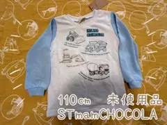 新品 STmamCHOCOLA 長袖カットソー 110cm 重機柄