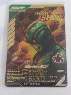 ガンバレジェンズ 仮面ライダー真 LR