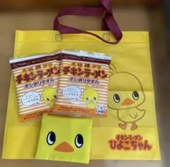 チキンラーメンオリジナルタオル、ミニポーチ