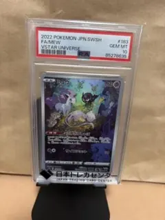【センタリング・状態美品 PSA9】ミュウ AR 183/172 VSTAR センタリング・状態美品 PSA9】ミュウ AR 183/172 VSTAR - メルカリ
