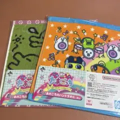 たまごっち 一番くじE賞ハンドタオル 2枚セット　メルカリ便