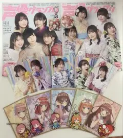 五等分の花嫁セット