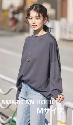 【新品】 AMERICANHOLICポンチコクーンプルオーバー(Mサイズ)