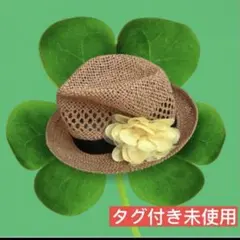 【未使用】キッズ 麦わら帽子50 ストローハット 黄花 ブラウン　外遊び　春夏