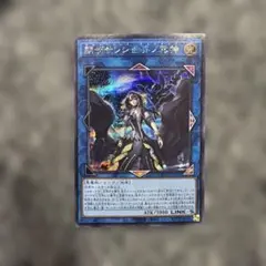 2025年最新】閉ざされし世界の冥神 シークレットの人気アイテム - メルカリ