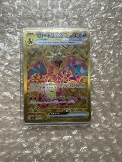 リザードンex UR 拡張パック 黒炎の支配者のサムネイル
