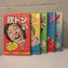 欽ちゃん 記念品 壁掛けレターボックス 非売品 フジテレビ プレミア品 欽ちゃん 記念品 壁掛けレターボックス 非売品 フジテレビ プレミア品