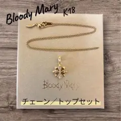Bloody Mary ブラッディマリー K18 カリス ペンダント/チェーンのサムネイル