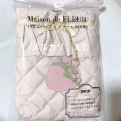 宝島社　Maison de FLEUR いちごバッグ&チャー　BOOK