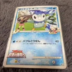 ポケモンカード トレカ ポッチャマ アルセウス超克の時空へ レア 007