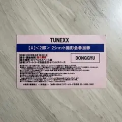 2026年最新】#tunexxの人気アイテム - メルカリ