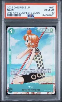 PSA10】ナミ PRB02-012 ワンピースカード - メルカリ